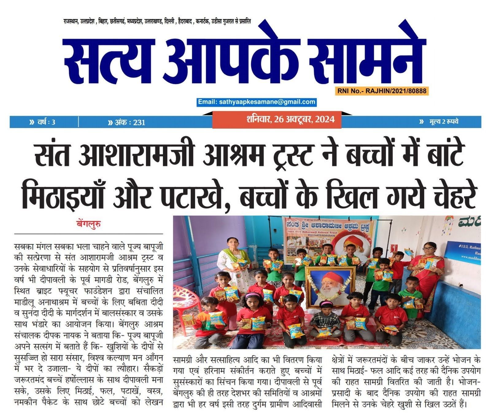 WhatsApp Image 2024-10-26 at 8 11 50 PM